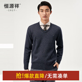 恒源祥纯羊毛衫男V领秋冬套头加厚保暖打底衫毛衣纯色内搭针织衫长袖 黑灰 XL /180/96A