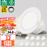 雷士（NVC）筒灯 LED筒射灯孔灯天花灯走廊过道灯 背景装饰灯牛眼灯 十只装-4W漆白暖白光开孔75-85mm