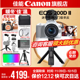 佳能200d二代 单反相机入门级  vlog踏青便携家用迷你单反数码照相机 下单抽拉布布&金豆 vlog定制手柄拍摄套餐：白色套机+手柄+麦克风 套餐一【128G内存卡~备用电池~Vlog套装】