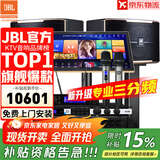 JBL【全新三分频】Pasion10专业家庭ktv音响套装 影院家用K歌音箱卡拉ok唱歌全套设备 10吋2.0旗舰套装
