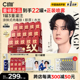 C咖【王一博同款】淡纹小罐膜*15罐提亮紧致抗皱舒缓涂抹面膜礼物