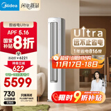 美的空调 3匹 酷省电Ultra 省电神机 超一级能效 客厅空调立式柜机 国家补贴 KFR-72LW/N8KS1-1U