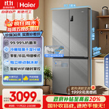海尔（Haier）盛宴531升十字对开四开门家用电冰箱制冰风冷一级能效539升级款BCD-531WGHTD59SHU1国家补贴20%
