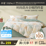 水星家纺四件套床上用品 100%纯棉 全棉印花套件 ins花卉风 被套床单枕套 繁花落枫(纯棉-透气舒爽） 1.8米床 床单款 （被套220*240cm）