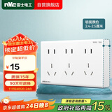 NVC雷士电工 明装开关插座 十五孔插座10A 九孔电源 N02白色