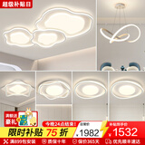 蒂凡尼亚广东中山灯具套餐三室两厅客厅灯大灯2025新款云朵吸顶灯现代简约 套餐13_四室两厅_大户六件搭配