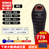 黑冰羽绒睡袋B400\B700\B1000\B1500户外露营超轻野营鸭绒可拼接情侣 新标准-B400黑色 L-身高174以上