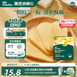 英氏【89选5得9】婴幼儿童宝宝零辅食磨牙棒米饼 饼干华夫小馒头 3阶松脆米饼（香蕉椰奶）45.6g