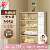 爱丽思鞋盒收纳盒透明鞋柜折叠免安装一体式鞋架防尘鞋子收纳神器1列4层