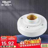 德力西（DELIXI）LED球泡楼道感应节能灯E27螺口灯头声光控灯座(不含灯泡）单只装