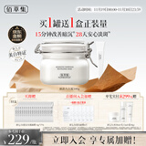 佰草集【刘涛同款】新七白美白清洁泥膜补水淡斑大白泥面膜500g升级版