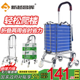 新越昌晖铝合金买菜车手拉车折叠购物车爬楼小拉车小推车小拖车F2016-10
