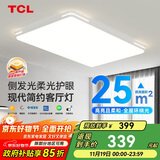 TCL照明 LED客厅吸顶灯现代简约遥控无极调光 知玉普瑞系列