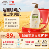 艾惟诺（Aveeno）艾维诺成人沐浴露 温和滋润无皂基补水保湿燕麦(清香型)532ml