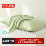 京东京造小京研枕套 A类一等品 100g轻柔丝滑枕头套 48x74cm 一对装 芽绿
