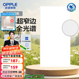 欧普（OPPLE） 集成吊顶led 铝扣板天花板格栅平板灯嵌入式厨房灯厨卫灯 锦悦【智慧光 全光谱接近太阳光】36瓦 防潮防锈抗油污