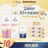 多芬丝滑柔顺洗护套装洗发水500g+护发素500g+旅行装200g（香型随机）