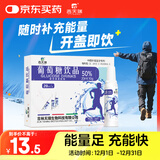 吉天瑞葡萄糖口服液补水液50%补充体力高原旅行高反运动饮料能量饮品5支