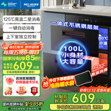 美菱（MeiLing）嵌入式消毒柜家用100L双层大容量碗筷茶杯不锈钢消毒碗柜高温二星级消毒柜【国家补贴】ZTD-M100Q1