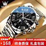欧利时瑞士认证手表男石英表全自动男士手表夜光防水商务多功能腕表国表 银黑钢带-定制刻字/礼盒包装