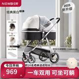 纽贝耳newber婴儿车 婴儿推车 婴儿车0-3岁用折叠可坐可躺带减震 可换向 黑白 防风保暖罩+防蚊罩+护脊板
