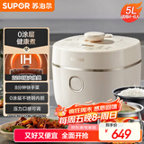 苏泊尔（SUPOR）IH电压力锅5L 家用智能2200W 0涂层钢釜8min速菜SY-50HC5021Q电饭煲高压锅4-6人