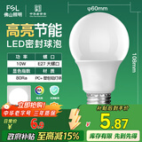 FSL佛山照明LED球泡10W大口节能灯泡E27炫银日光色6500K