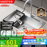 华帝（VATTI）304不锈钢水槽大单槽厨房洗菜盆一体盆家用洗菜池水池盆 S3系列