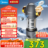 美的（Midea）家用前置过滤器9T/h大通量40微米反冲洗水驱动自动清洗滤网不锈钢免换芯全屋净水器QZBW20S-110