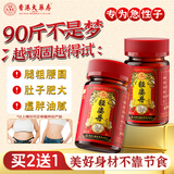 香港大药房有限公司轻姿丹可搭祛湿丸减肥瘦大肚子排油燃脂全身快速瘦祛湿不反弹神器