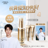 欧莱雅小金管防晒霜30ml户外高倍防晒隔离霜护肤品生日礼物