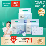 婴儿一次性隔尿垫不可洗宝宝护理垫透气吸水不反渗 60片33*45cm