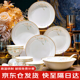 以辰景德镇碗盘餐具整套中式轻奢碗碟套装家用高颜值碗具乔迁之喜礼物