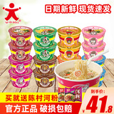 公仔面 海鲜麻油牛肉迷你碗仔面方便面桶装小碗速食泡面 香港公仔面碗面 混搭16碗（可备注）+河粉*2袋