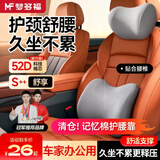 梦多福汽车头枕腰靠车用护颈枕座椅护腰靠垫车载腰部驾驶支撑靠垫记忆棉 舒压高回弹【头枕+腰靠】 灰色 1套 3D支撑均衡释压，立体包边高回弹