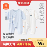 贝瑞加（Babyprints）宝宝连体衣2件装婴儿长袖纯棉家居服护肚连身衣柔软爬服 蓝66