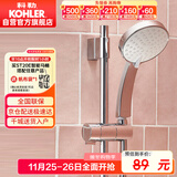 科勒（KOHLER） 淋浴花洒单喷头 手持花洒【五功能】莲蓬头 K-30251T-CP银色