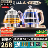 开品 全自动底部上水感应续水烧水壶 家用办公电茶炉烧水消毒电热水壶 嵌入式玻璃烧水壶茶桌一体套装 1L 香槟金 20X37CM 蒸茶烧水 桶水款