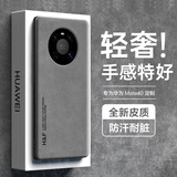 HotFire适用华为Mate40手机壳 huawei mate40e保护套 升级肤感羊巴皮磨砂镜头全包男款女硅胶-烟灰色