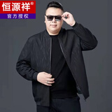恒源祥春秋加肥加大宽松男装肥佬中老年爸爸男胖子休闲夹克大码外套 黑色肚子大建议拍大一码 7XL 205205-230斤