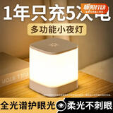 心有所属小夜灯卧室床头灯拍拍感应充电式婴儿喂奶护眼月子专用柔光小台灯