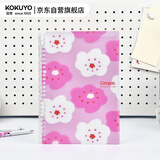 国誉（KOKUYO）SouSou轻薄B5活页本可拆卸Campus线圈笔记本本子高颜值初中生高中学生专用高端记事本20页1本