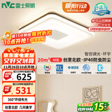 雷士（NVC）吸顶灯卧室灯具主灯北欧护眼创意语音声控智能环宇