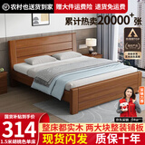 兴瑀汇实木床1.5米1.8m新中式双人床胡桃色木床主卧家用现代简约单人 胡桃色床 1.8米*2米框架结构