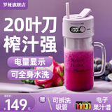 罗娅 20叶刀头榨汁机便携式榨汁杯小型果汁杯果汁机水果机电动随行杯碎冰多功能搅拌杯梅森杯 20刀日暮紫-电量显示款
