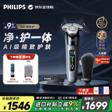 飞利浦（PHILIPS）电动剃须刀欧洲整机进口 全新一代旋护式新9系Lite-旗舰入门 0.00纳米净剃刮胡刀 生日礼物送父亲