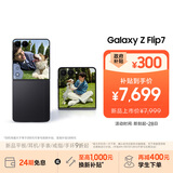 三星Samsung Galaxy Z Flip7 折叠屏手机 4.1英寸超大智能外屏 AI手机 徐明浩同款12GB+256GB 秘影黑