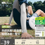 蕉下（beneunder）防晒冰袖男冰丝袖套男护袖男开车骑车防晒手臂夏季防紫外线高山灰