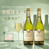 暮光恋人莫斯卡托甜白葡萄酒甜型香槟起泡酒微醺气泡果酒小甜水阿斯蒂docg