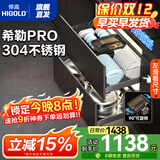 悍高（HIGOLD）厨房拉篮橱柜碗碟拉篮抽屉式铝合金碗碟篮304不锈钢橱柜调味拉篮 900柜2层希勒3.0PRO 旋转工具篮